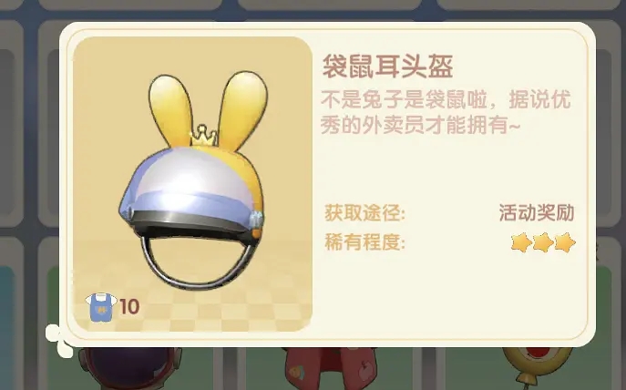 摩尔庄园肯德基