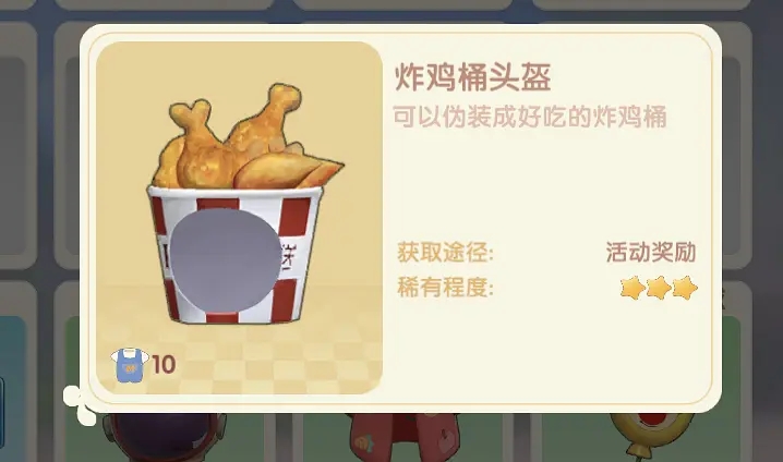 摩尔庄园手游肯德基