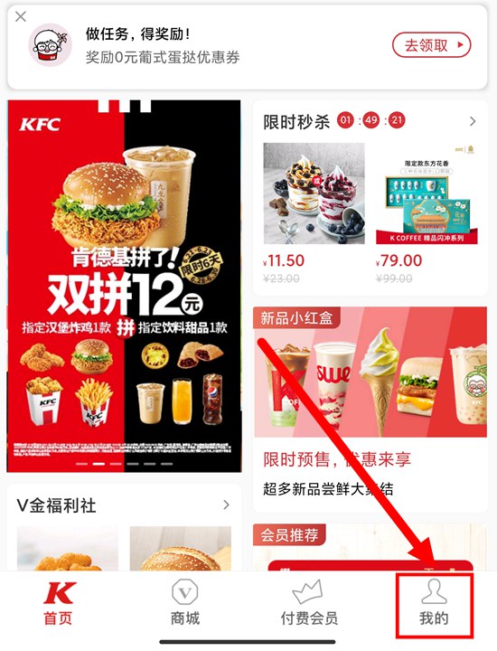摩尔庄园肯德基联动