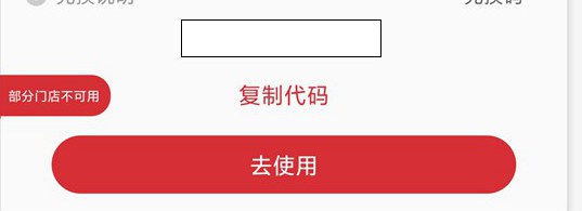 摩尔庄园肯德基兑换码兑换