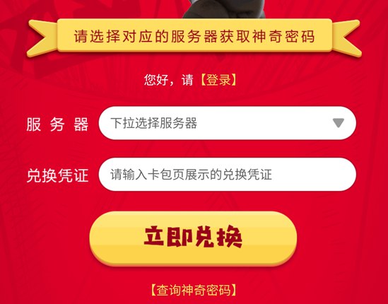 摩尔庄园肯德基联动奖励