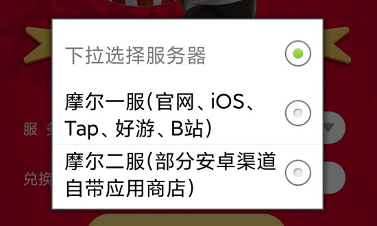 摩尔庄园肯德基联动