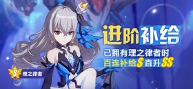 补给 | 进阶补给&天命武库信息汇总