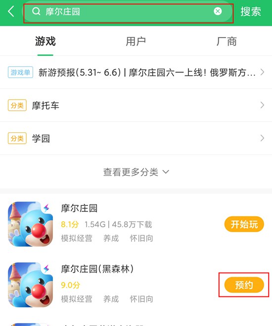 摩尔庄园黑森林