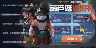 CF手游QBZ03夜刃终于露面，这次能否免费带回家？