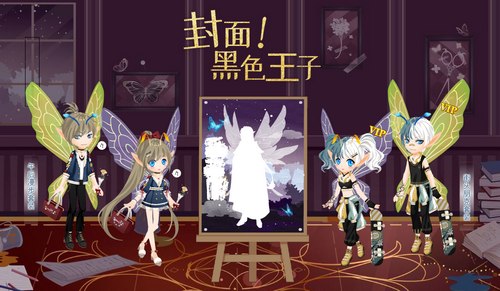 小花仙6月25日活动预告