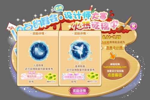 小花仙6月25日活动预告