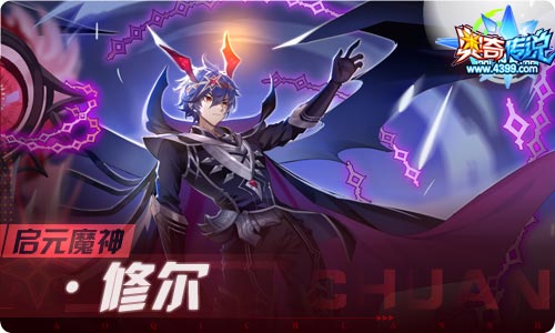 奥奇传说07.02更新 暑假正式开启！
