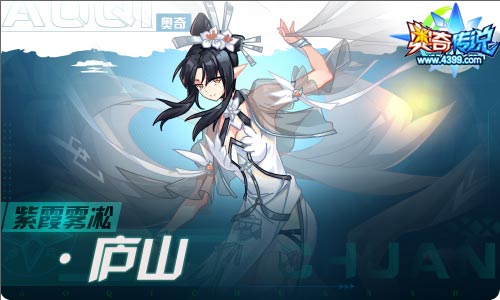 奥奇传说07.02更新 暑假正式开启!