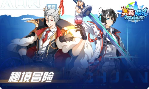 奥奇传说07.02更新 暑假正式开启！
