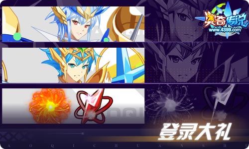 奥奇传说07.02更新 暑假正式开启！