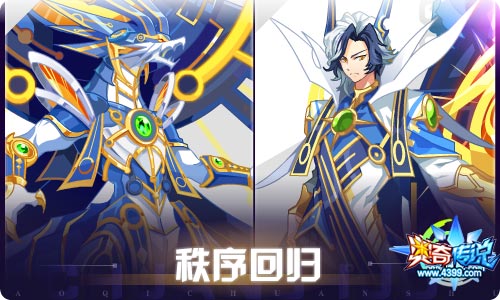 奥奇传说07.02更新 暑假正式开启！