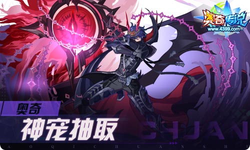 奥奇传说07.02更新 暑假正式开启！