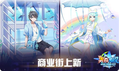 奥奇传说07.02更新 暑假正式开启!