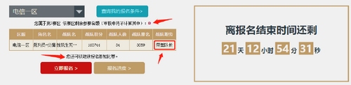 生死狙击 S13届线上战队赛启动，限时报名开启！