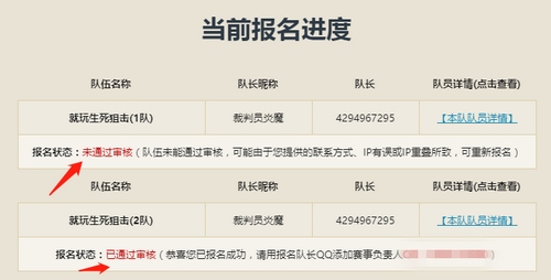 生死狙击 S13届线上战队赛启动，限时报名开启！
