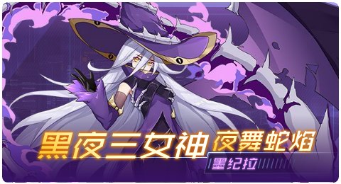 赛尔号07月02日更新攻略汇总 黑暗女神凌焰降世