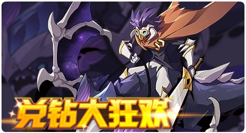赛尔号07月02日更新攻略汇总 黑暗女神凌焰降世