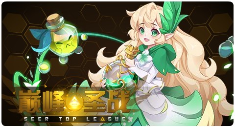 赛尔号07月02日更新攻略汇总 黑暗女神凌焰降世