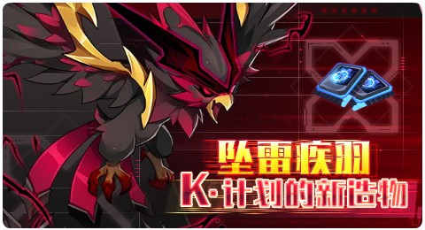 赛尔号07月02日更新攻略汇总 黑暗女神凌焰降世