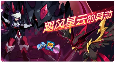 赛尔号07月02日更新攻略汇总 黑暗女神凌焰降世