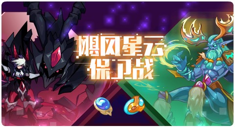 赛尔号07月02日更新攻略汇总 黑暗女神凌焰降世