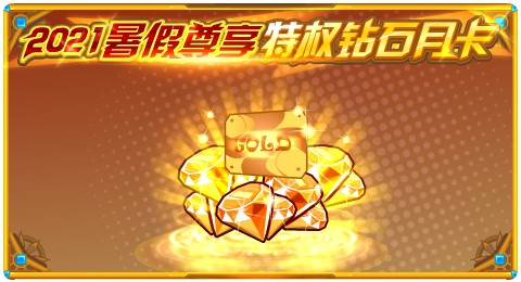 赛尔号07月02日更新攻略汇总 黑暗女神凌焰降世