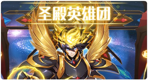 赛尔号07月02日更新攻略汇总 黑暗女神凌焰降世