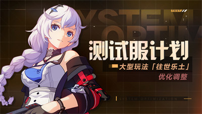 c测试服计划