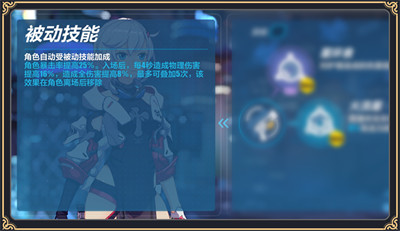 技能调整