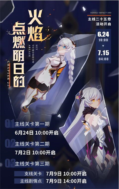 活动开放时间