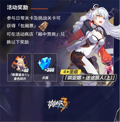活动奖励