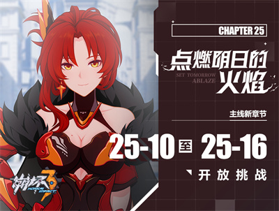 主线新章节