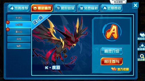 赛尔号K·疾羽在哪 怎么抓