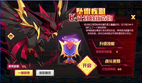 赛尔号K·疾羽在哪 怎么抓
