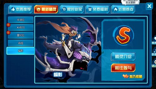赛尔号蝠影在哪 怎么抓 