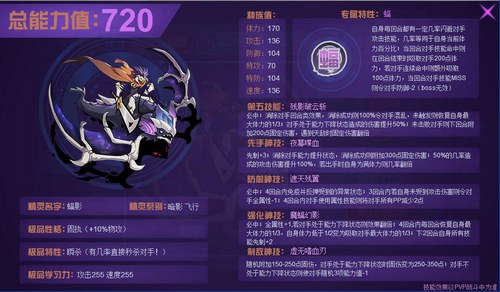 赛尔号蝠影在哪 怎么抓 