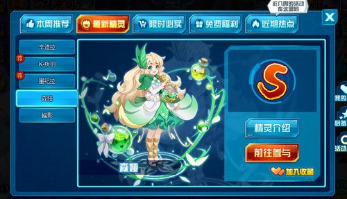 赛尔号森娅在哪 怎么抓