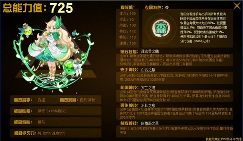 赛尔号森娅在哪 怎么抓