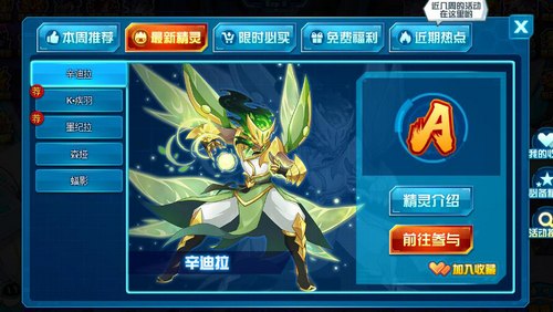 赛尔号辛迪拉在哪 怎么抓 