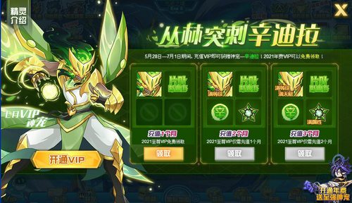 赛尔号辛迪拉在哪 怎么抓 