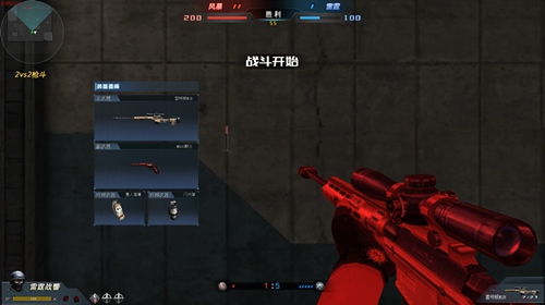 生死狙击 放学别走-2v2枪斗战怎么玩?

