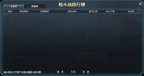 生死狙击 放学别走-2v2枪斗战怎么玩?

