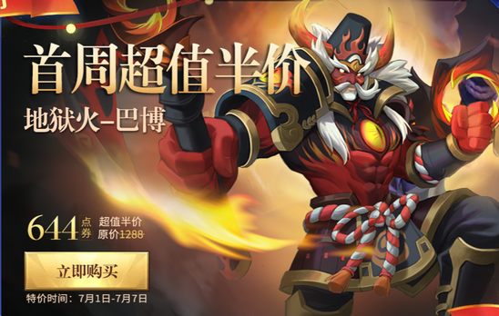 星耀对决7月1日版本更新 排位新赛季开启