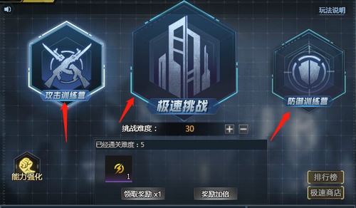 生死狙击 新极速模式怎么玩?