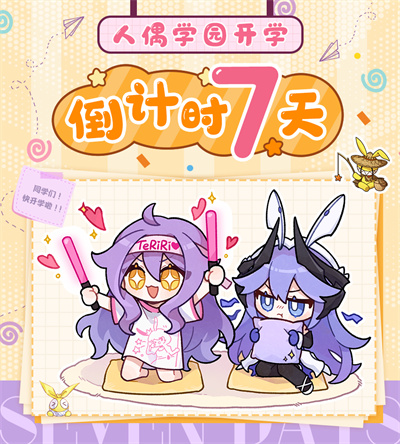 人偶学院