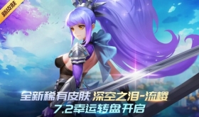《时空召唤》7月7日更新公告