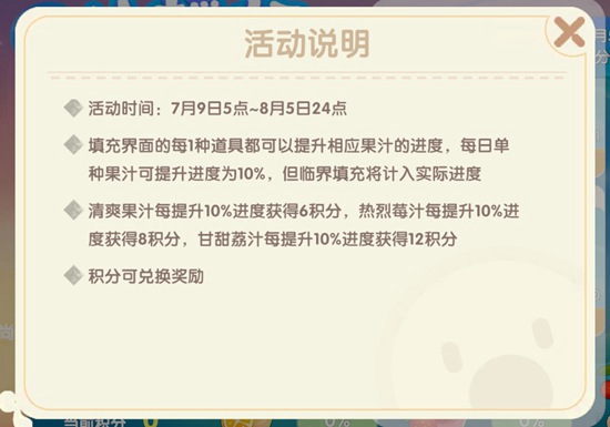 摩尔庄园果汁怎么做