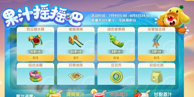 摩尔庄园手游果汁怎么得 果汁摇摇吧怎么玩
