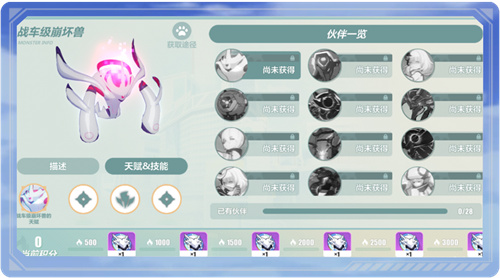 崩坏兽